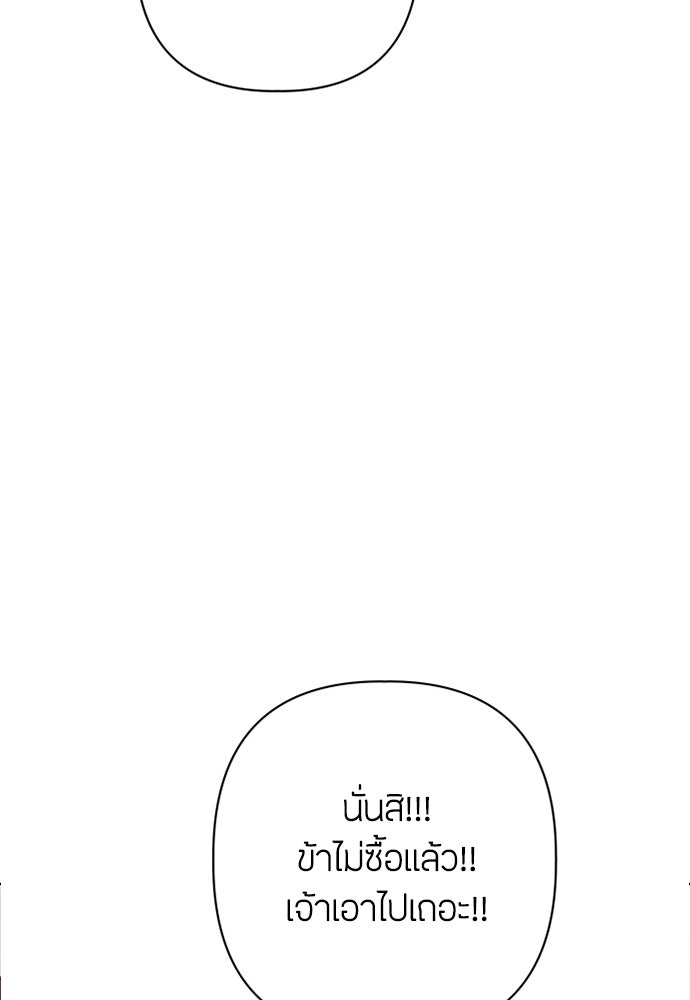 ความลับของสาวร่างทรง - หน้า 70