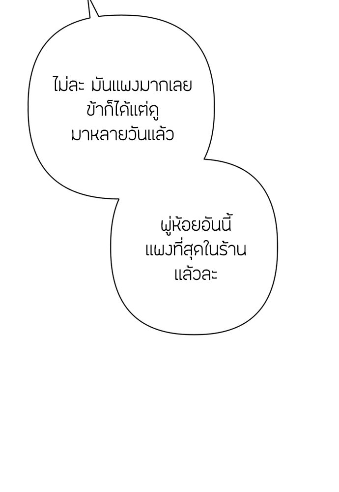 ความลับของสาวร่างทรง - หน้า 72