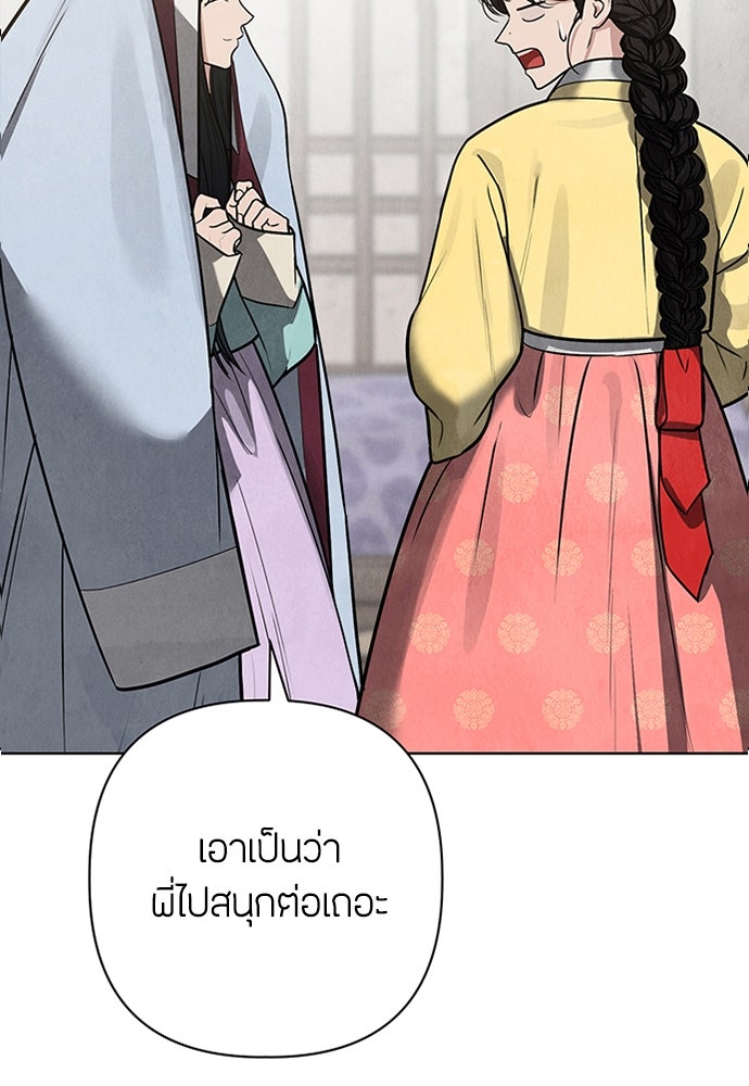 ความลับของสาวร่างทรง - หน้า 74