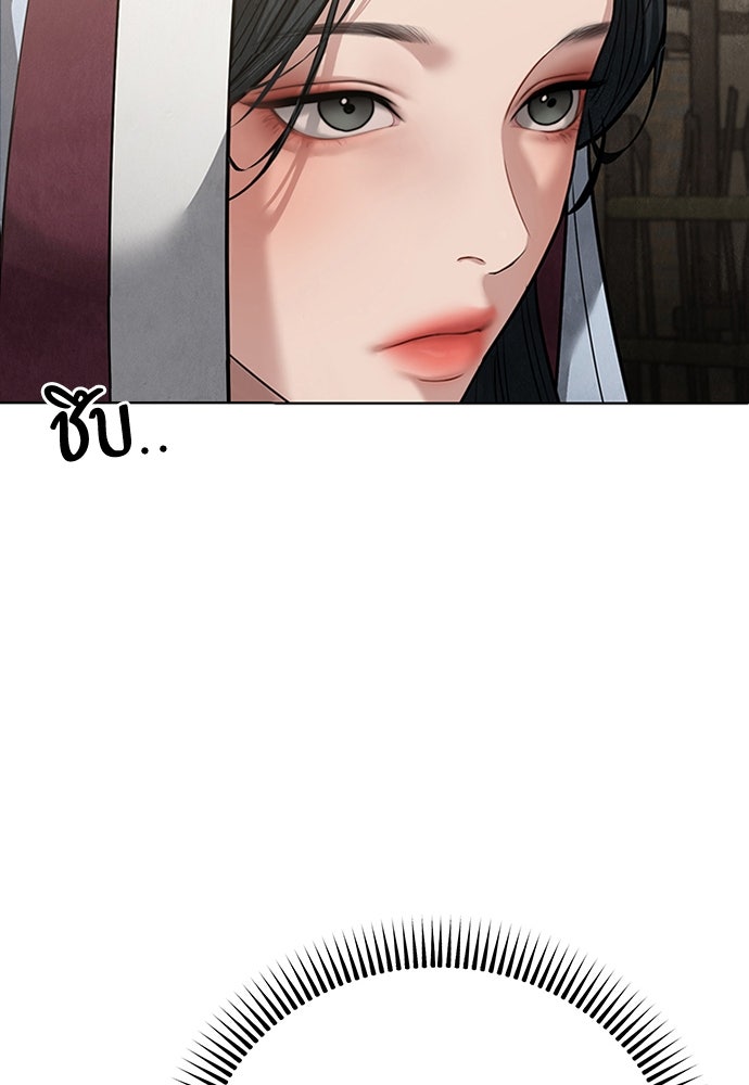 ความลับของสาวร่างทรง - หน้า 76