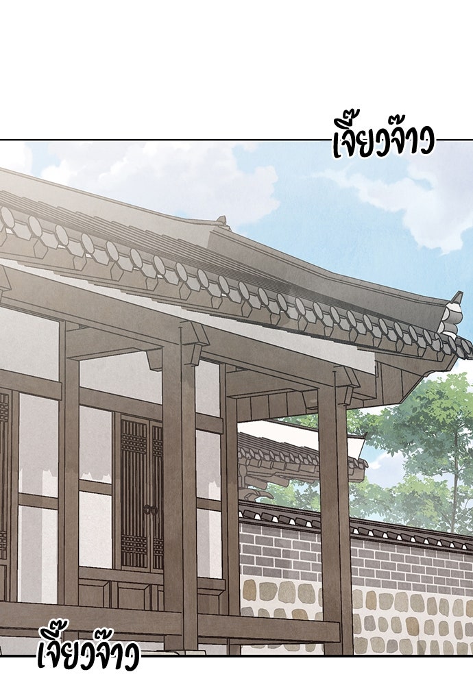 ความลับของสาวร่างทรง - หน้า 8
