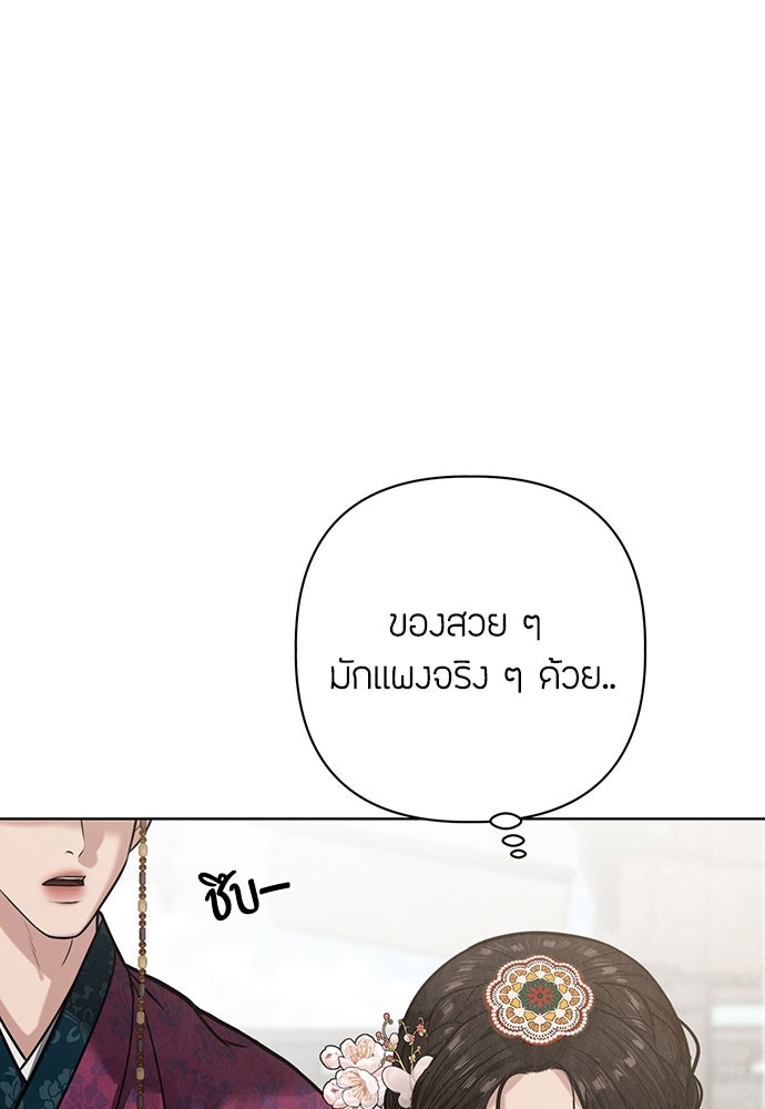 ความลับของสาวร่างทรง - หน้า 80