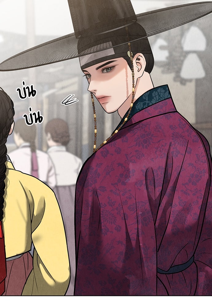 ความลับของสาวร่างทรง - หน้า 85
