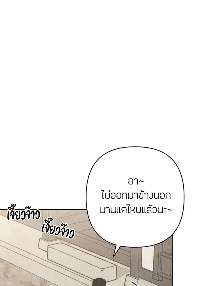 ความลับของสาวร่างทรง - หน้า 9