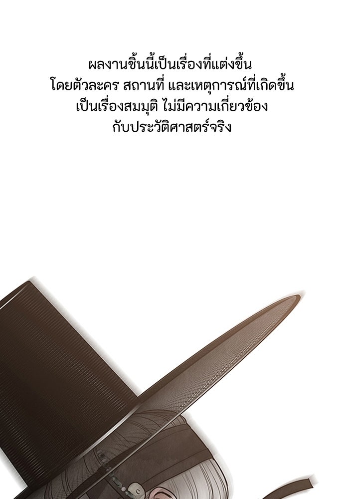 ความลับของสาวร่างทรง - หน้า 1