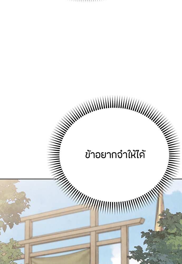 ความลับของสาวร่างทรง - หน้า 100