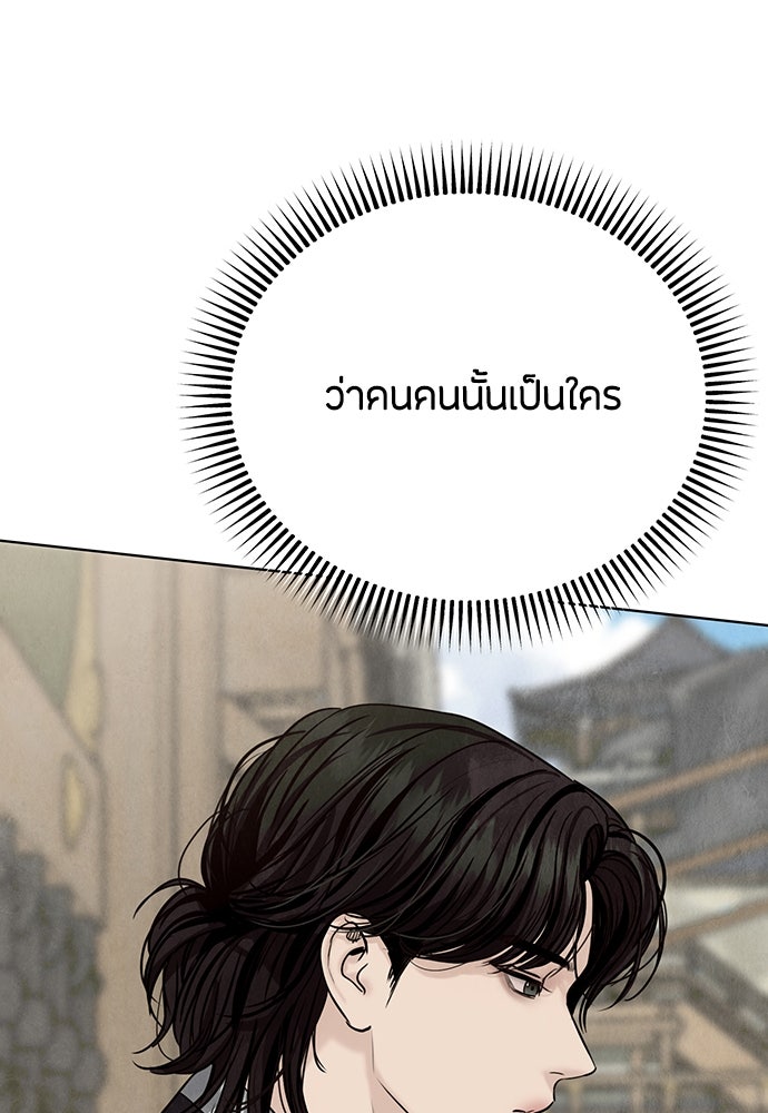 ความลับของสาวร่างทรง - หน้า 102