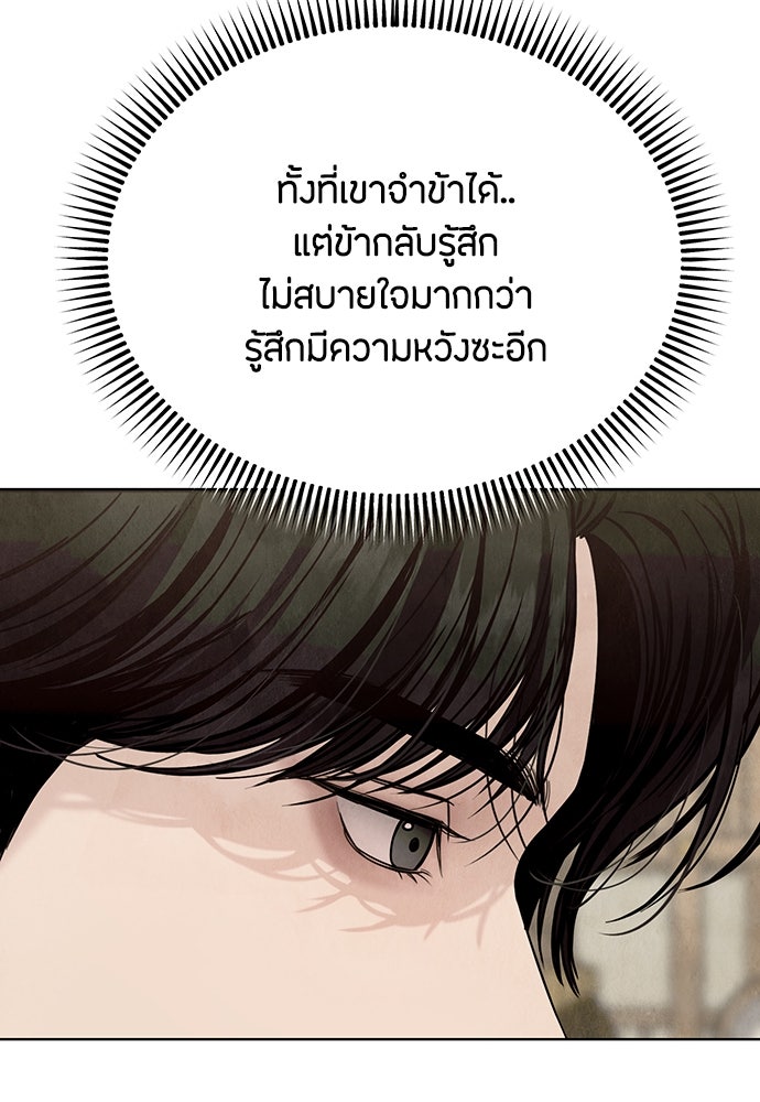 ความลับของสาวร่างทรง - หน้า 104