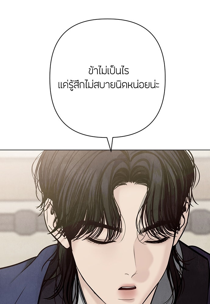 ความลับของสาวร่างทรง - หน้า 111