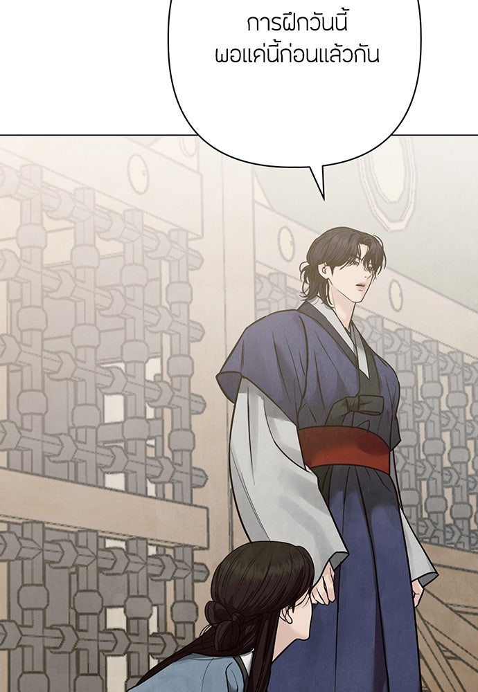 ความลับของสาวร่างทรง - หน้า 113
