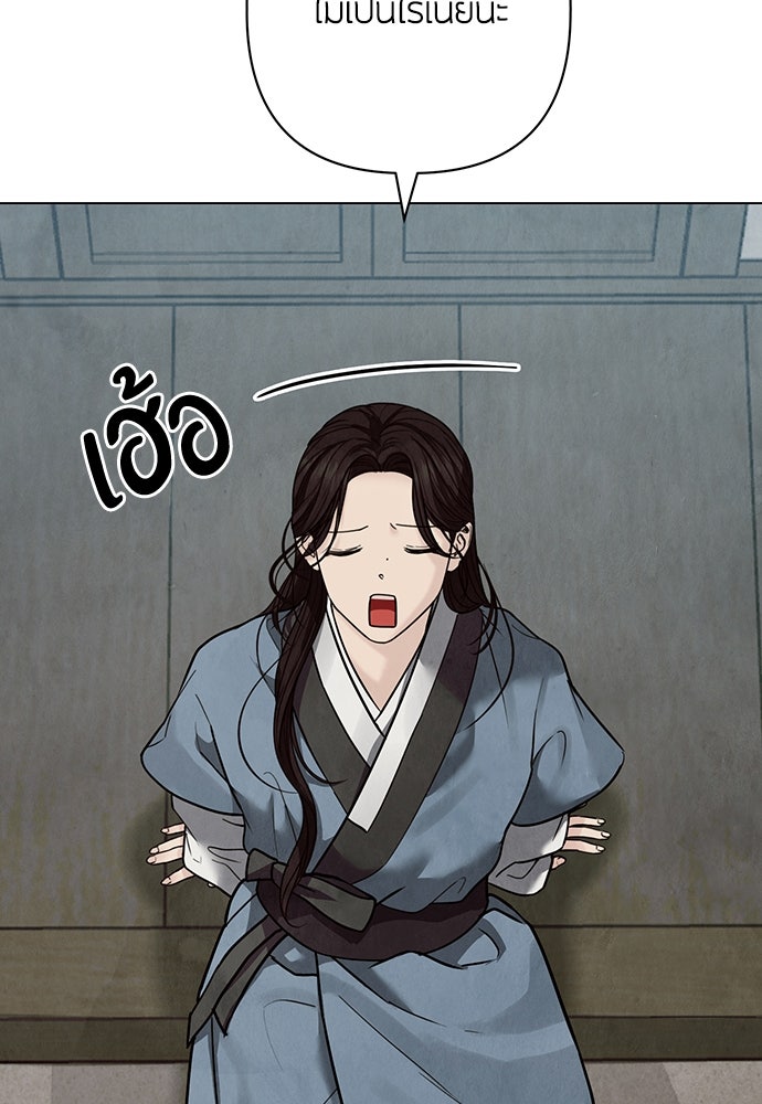 ความลับของสาวร่างทรง - หน้า 119