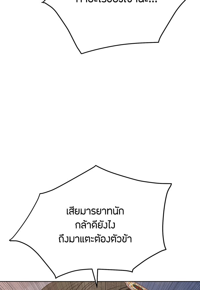 ความลับของสาวร่างทรง - หน้า 13