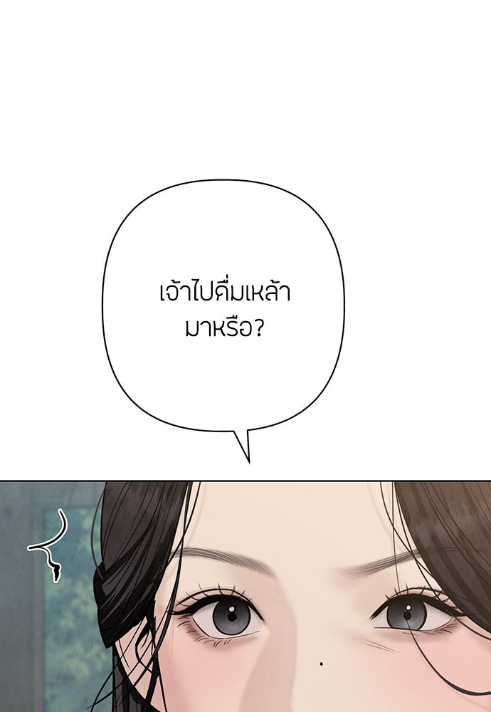 ความลับของสาวร่างทรง - หน้า 136