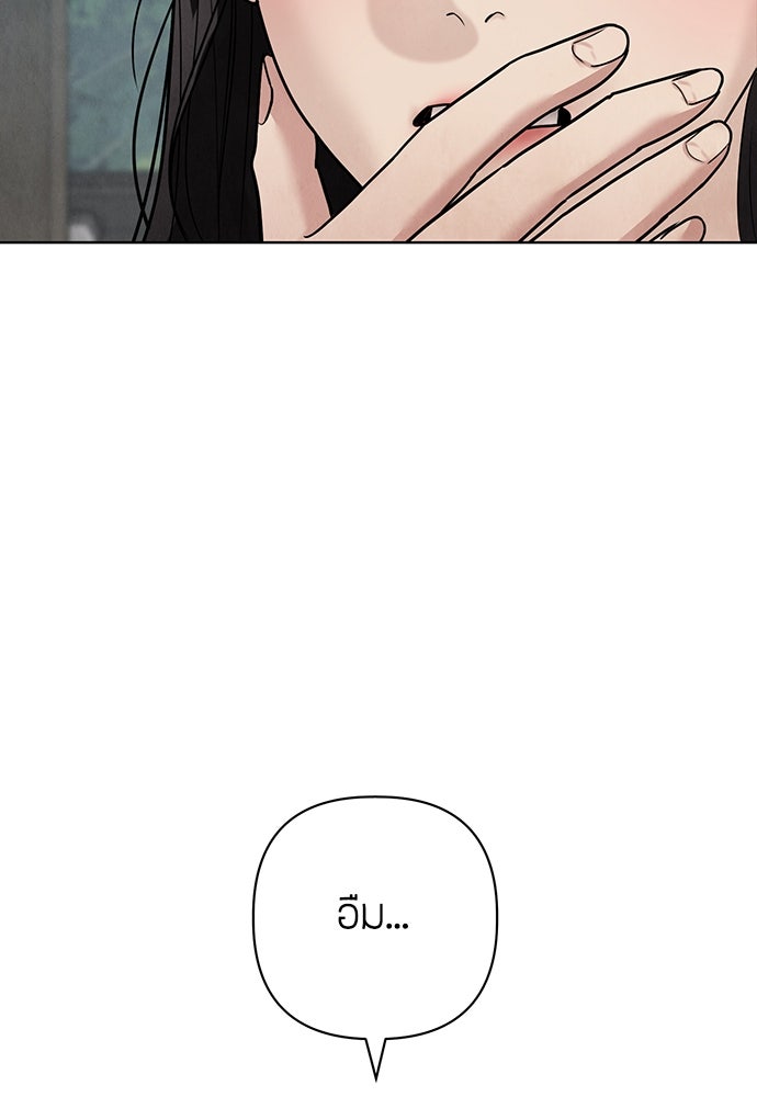 ความลับของสาวร่างทรง - หน้า 137