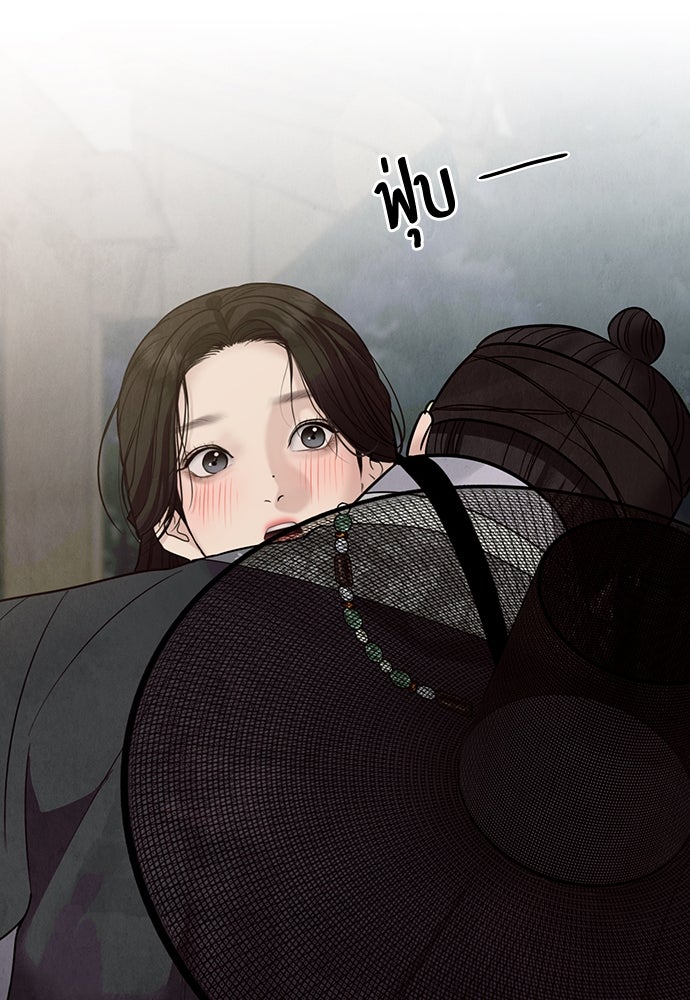 ความลับของสาวร่างทรง - หน้า 142