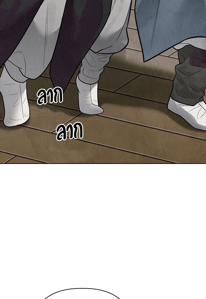 ความลับของสาวร่างทรง - หน้า 149