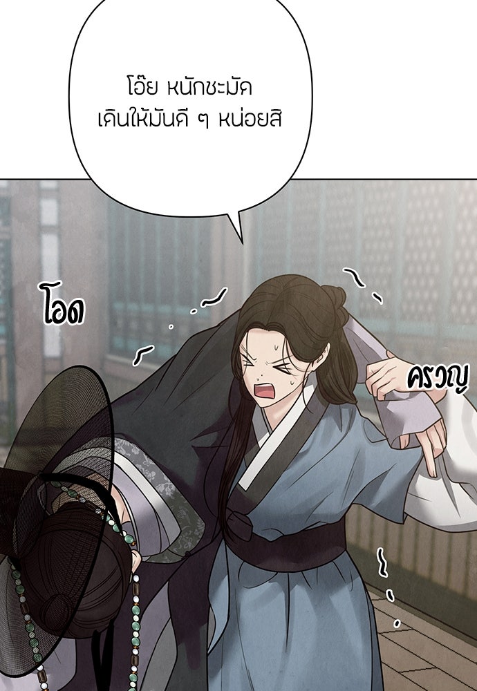 ความลับของสาวร่างทรง - หน้า 150