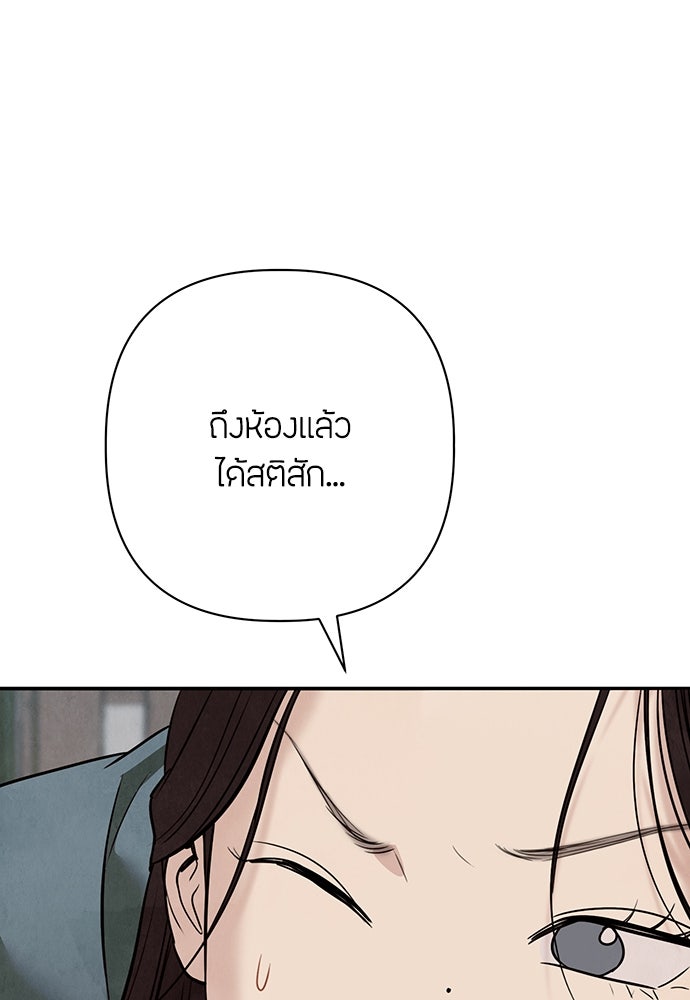 ความลับของสาวร่างทรง - หน้า 154