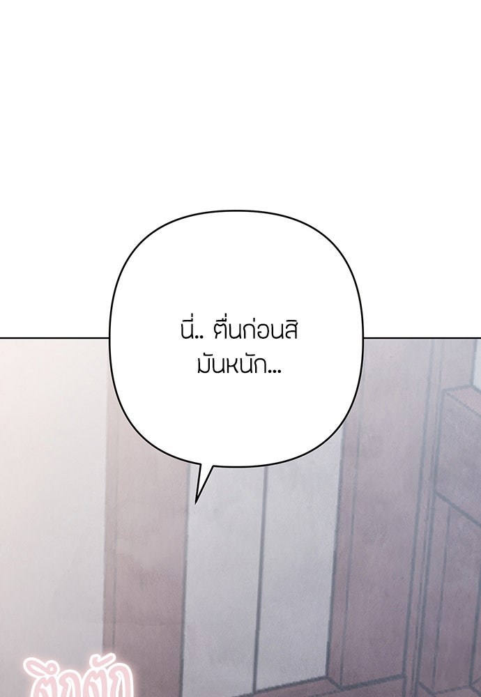 ความลับของสาวร่างทรง - หน้า 162