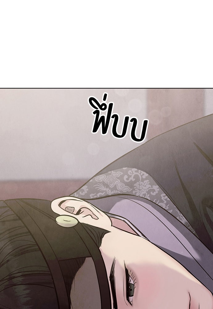ความลับของสาวร่างทรง - หน้า 167