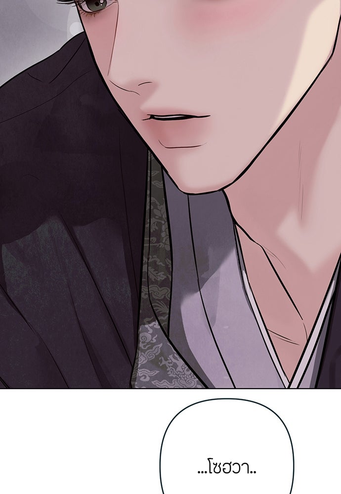 ความลับของสาวร่างทรง - หน้า 172