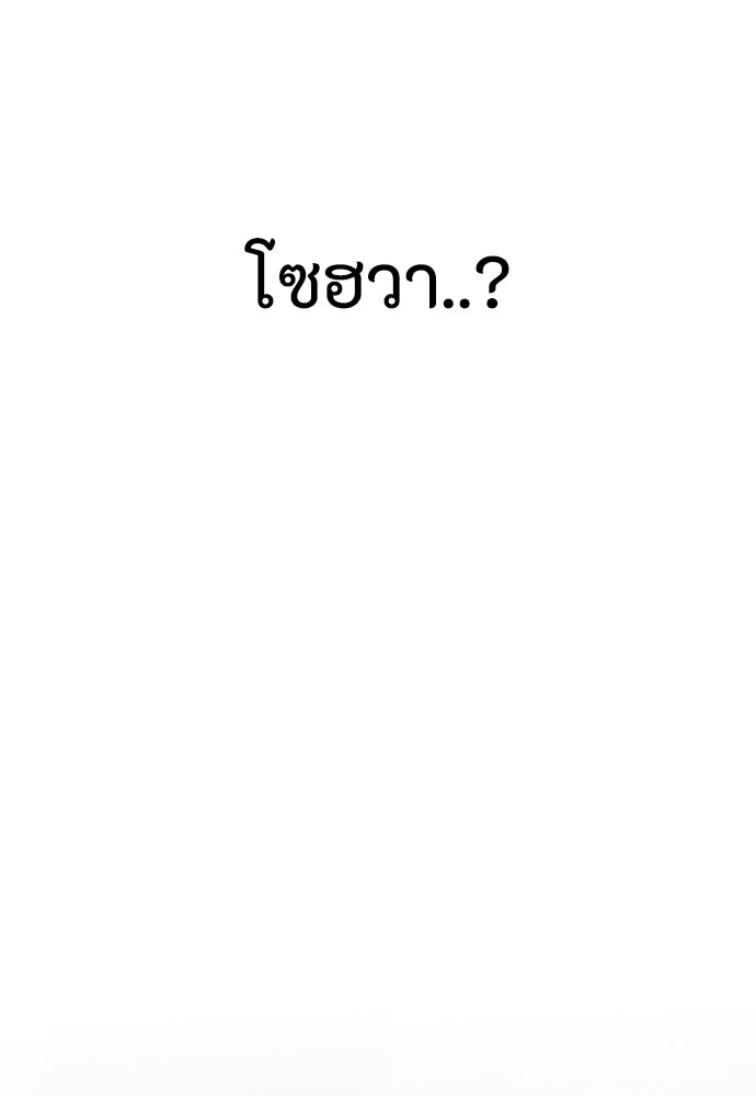 ความลับของสาวร่างทรง - หน้า 175