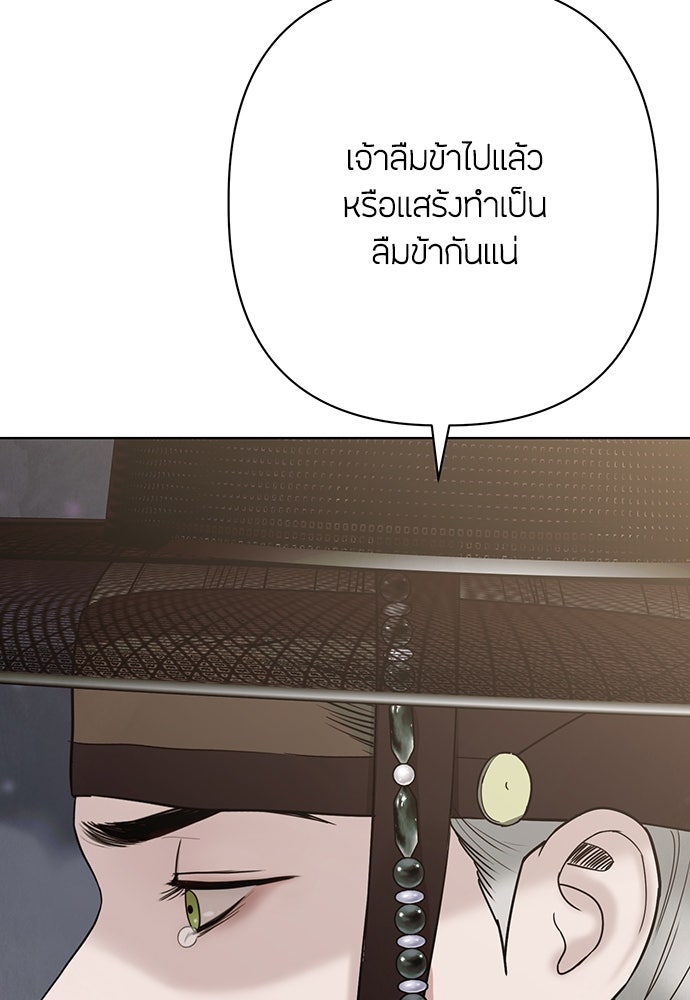 ความลับของสาวร่างทรง - หน้า 19