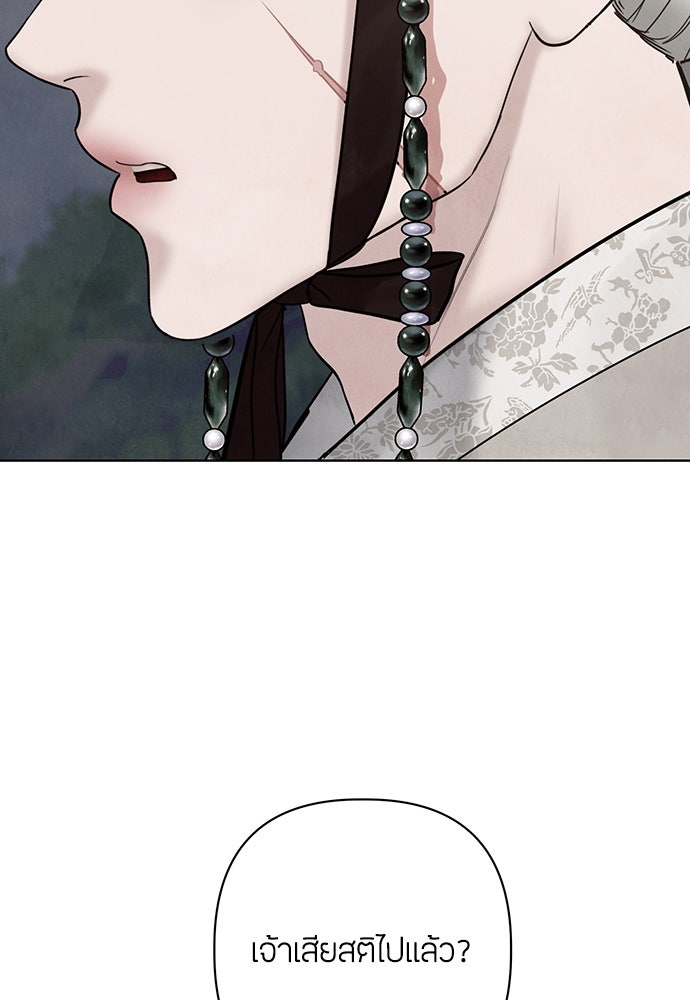 ความลับของสาวร่างทรง - หน้า 20