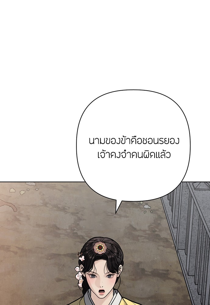 ความลับของสาวร่างทรง - หน้า 25