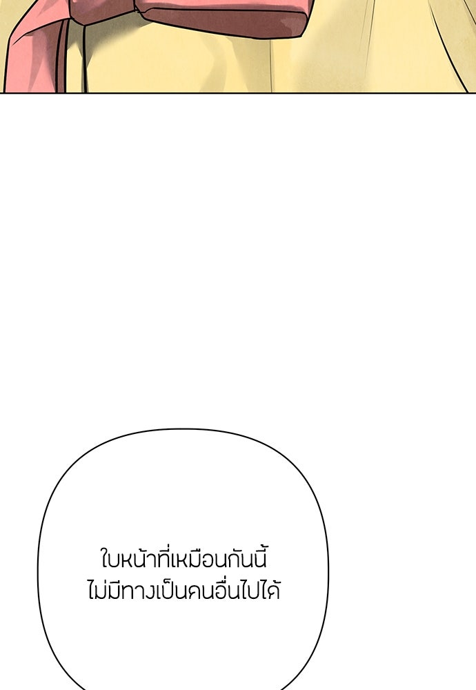 ความลับของสาวร่างทรง - หน้า 29