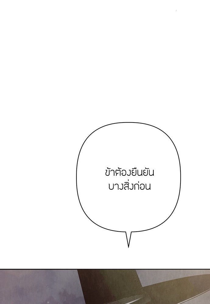 ความลับของสาวร่างทรง - หน้า 34