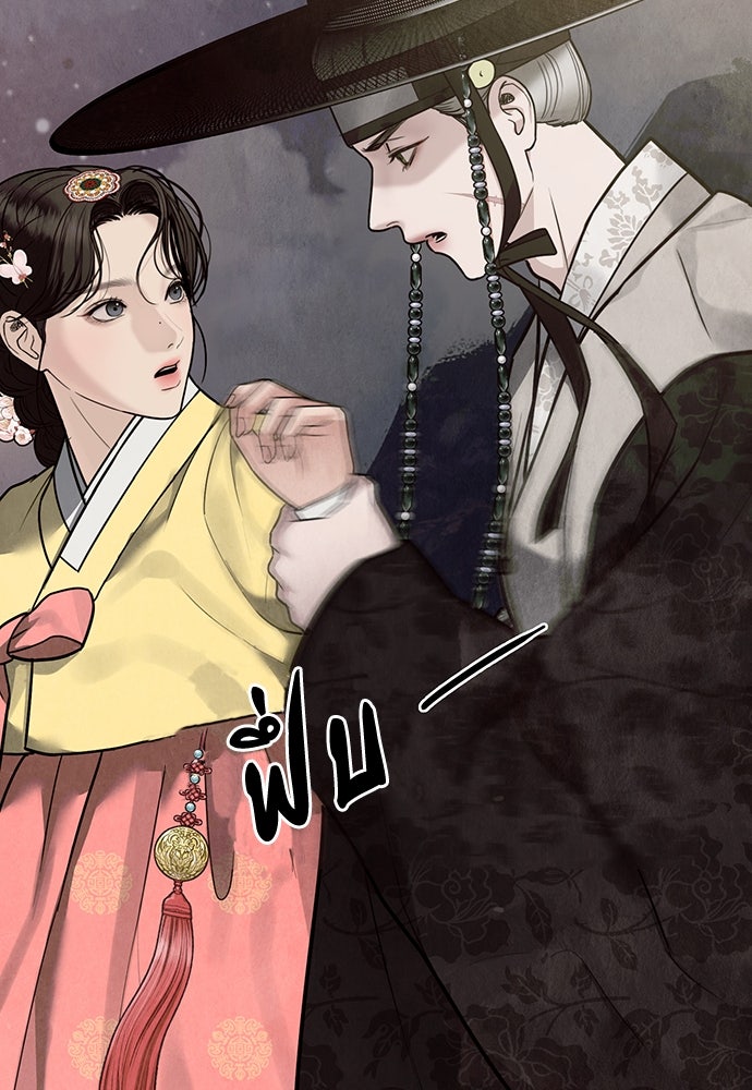 ความลับของสาวร่างทรง - หน้า 35