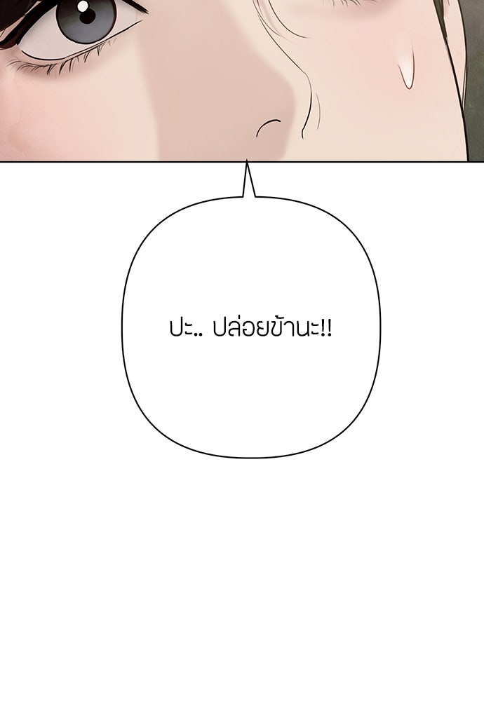 ความลับของสาวร่างทรง - หน้า 37