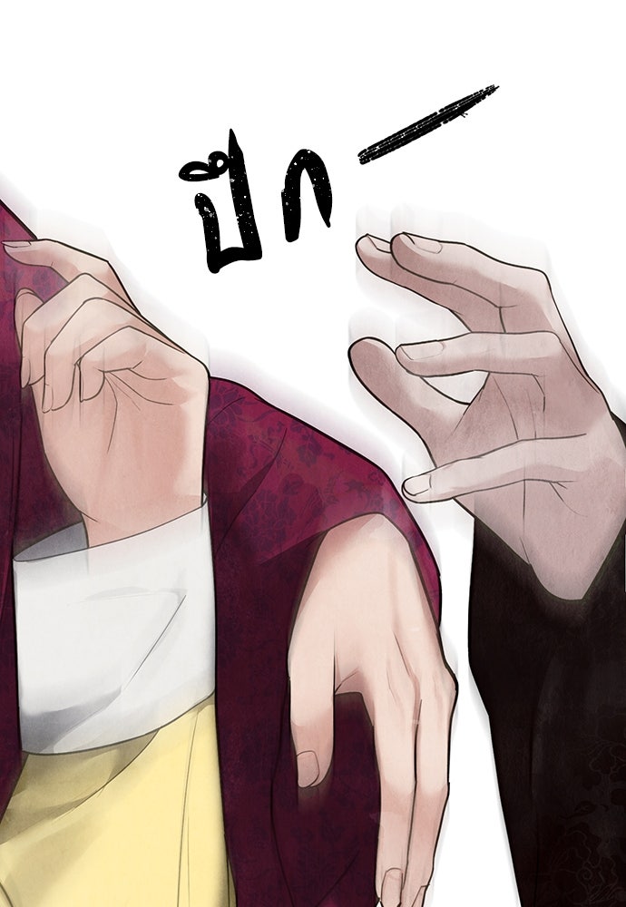 ความลับของสาวร่างทรง - หน้า 38