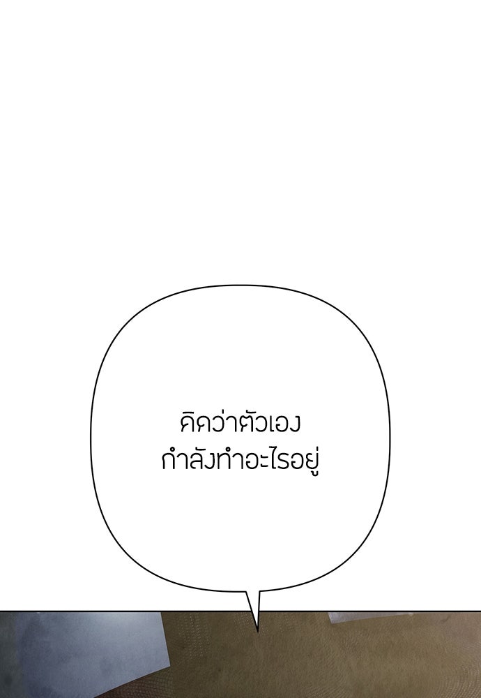 ความลับของสาวร่างทรง - หน้า 40
