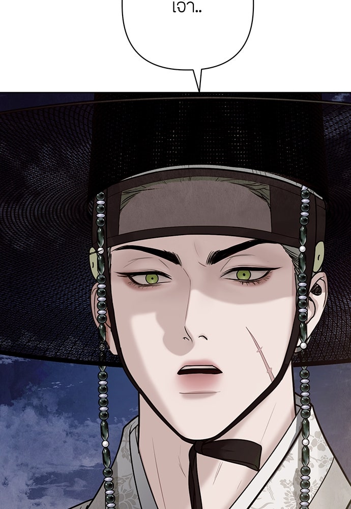 ความลับของสาวร่างทรง - หน้า 43