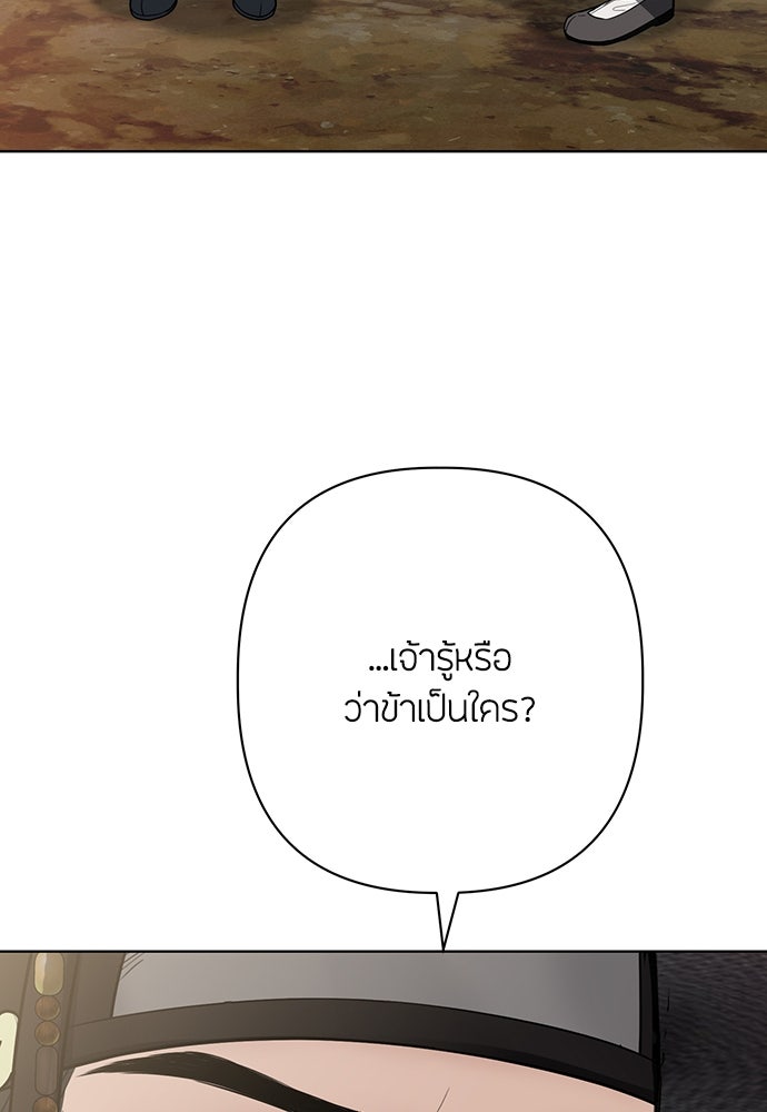 ความลับของสาวร่างทรง - หน้า 52
