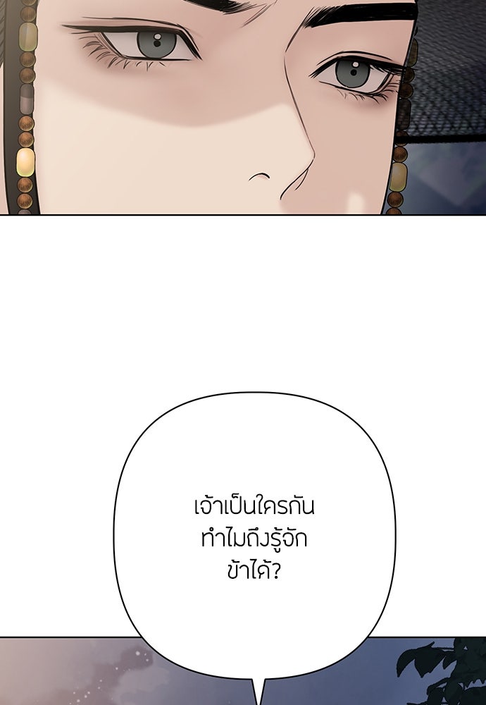 ความลับของสาวร่างทรง - หน้า 53