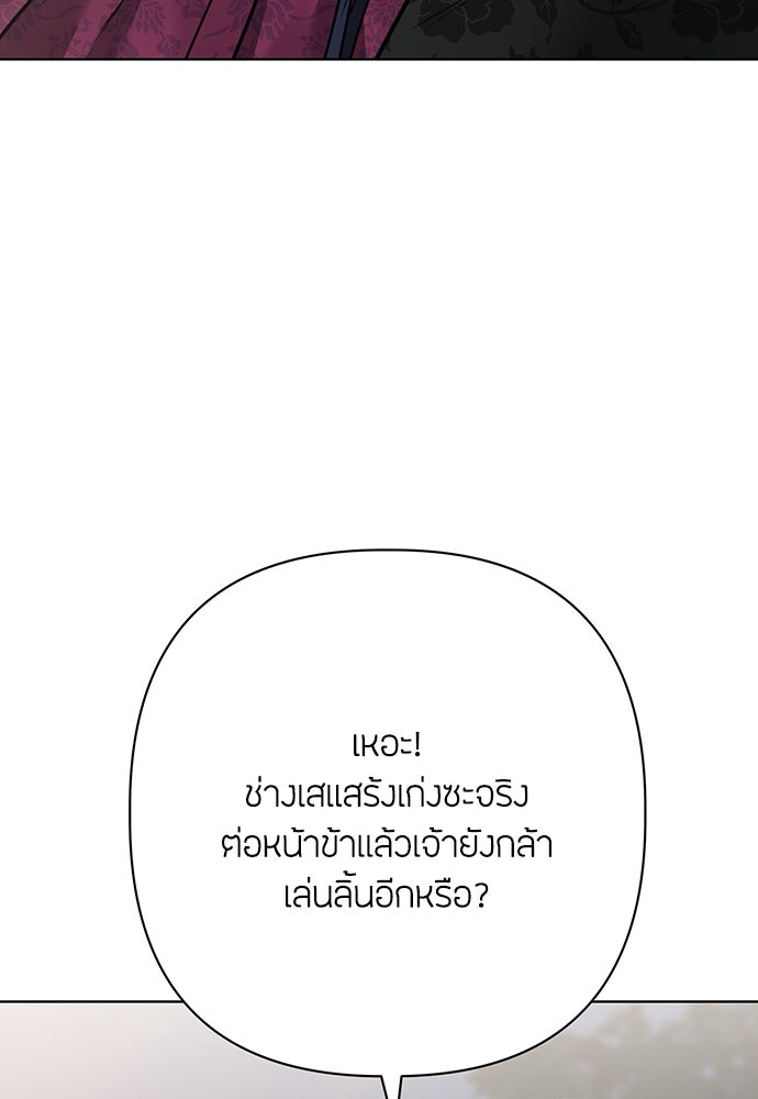 ความลับของสาวร่างทรง - หน้า 55
