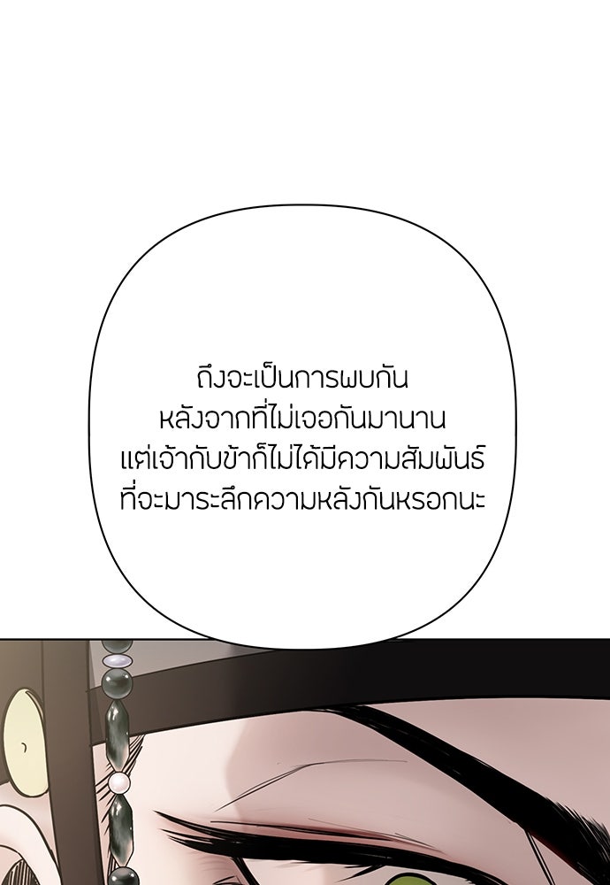 ความลับของสาวร่างทรง - หน้า 58