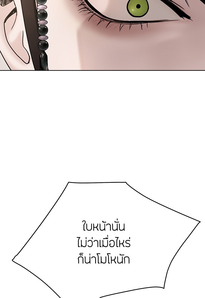 ความลับของสาวร่างทรง - หน้า 59