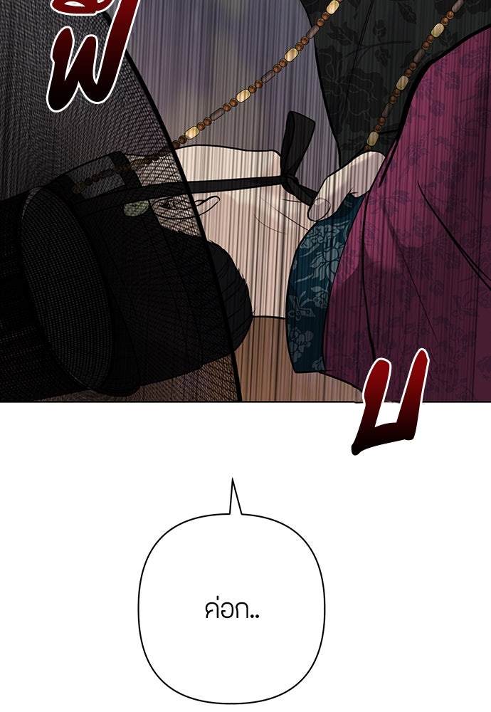 ความลับของสาวร่างทรง - หน้า 61