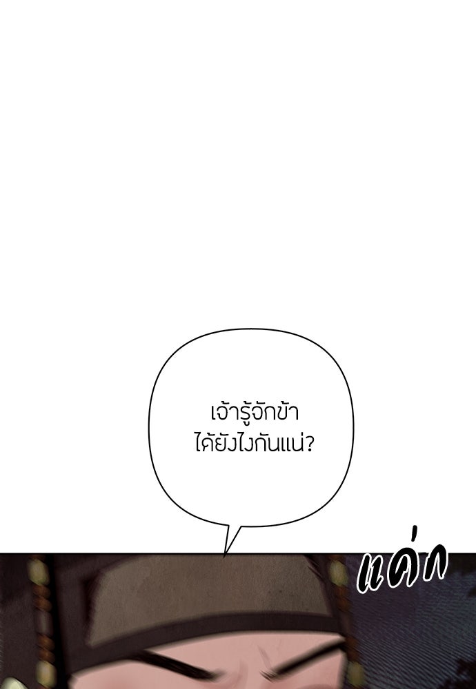 ความลับของสาวร่างทรง - หน้า 62