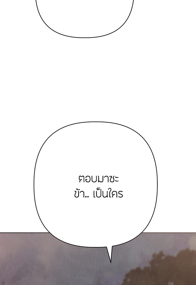 ความลับของสาวร่างทรง - หน้า 64