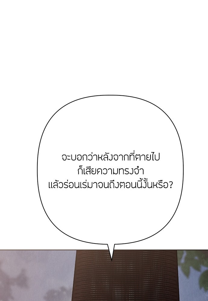 ความลับของสาวร่างทรง - หน้า 68