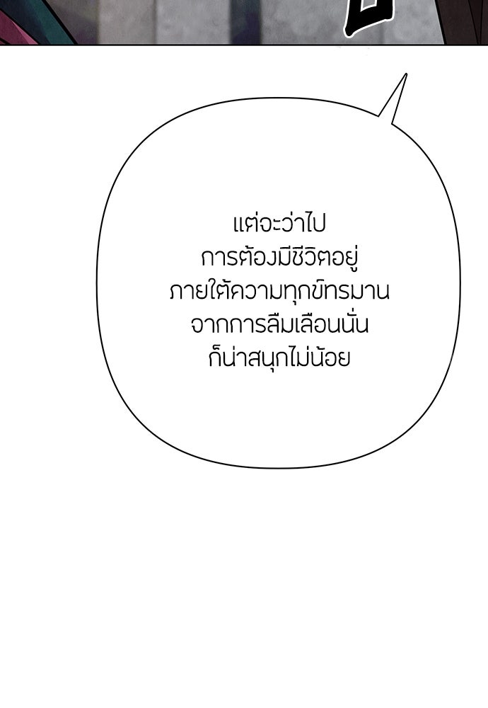 ความลับของสาวร่างทรง - หน้า 72