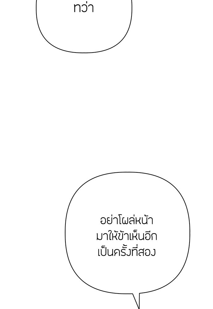 ความลับของสาวร่างทรง - หน้า 74