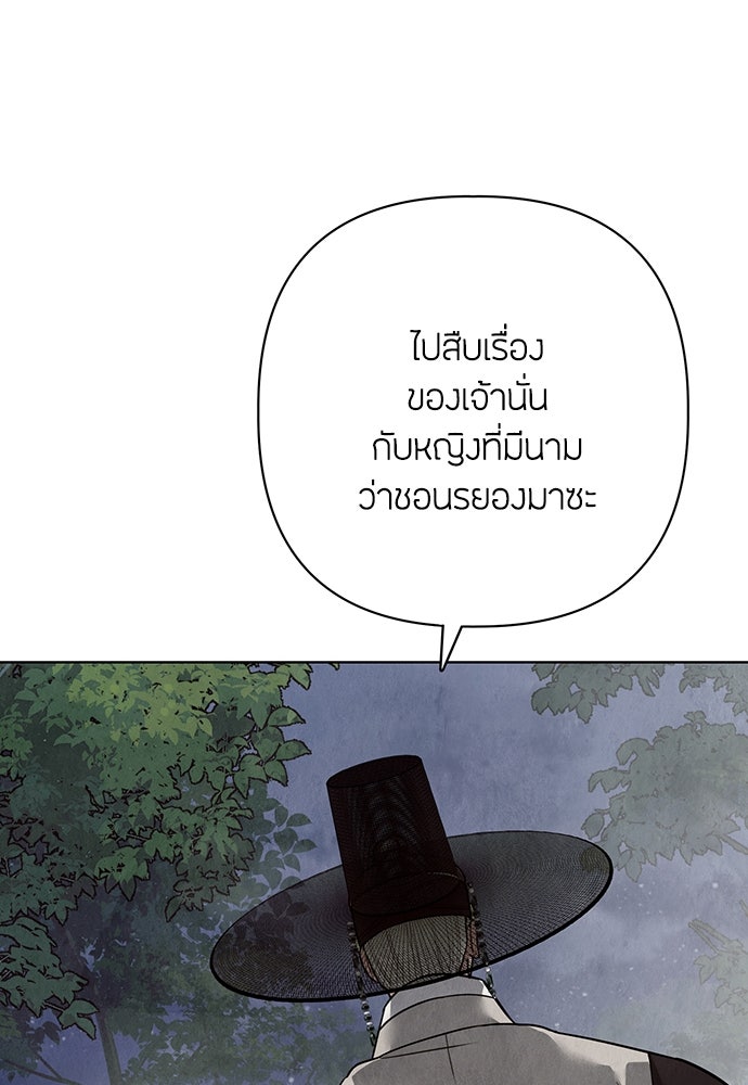 ความลับของสาวร่างทรง - หน้า 80