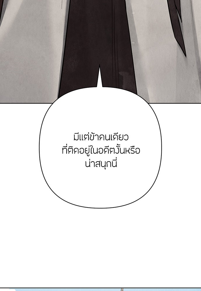 ความลับของสาวร่างทรง - หน้า 84