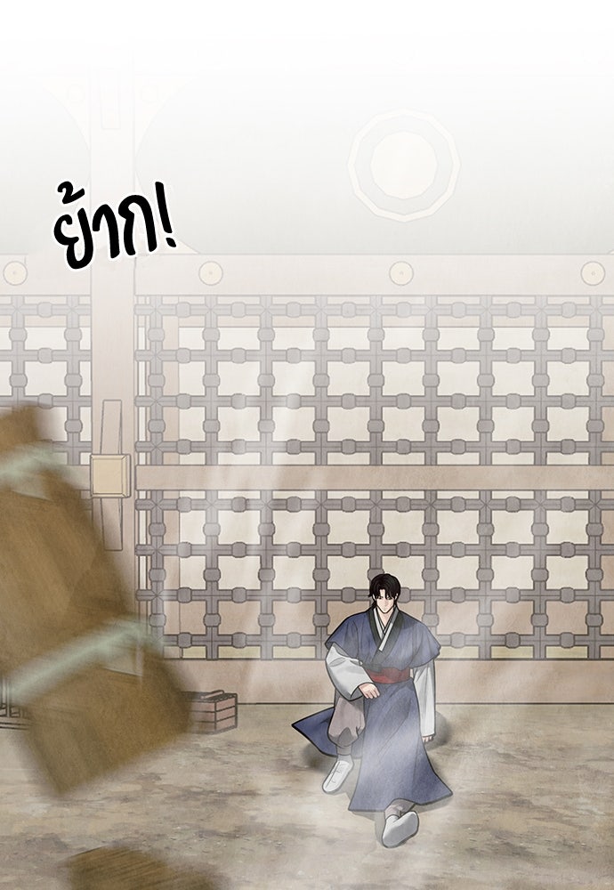 ความลับของสาวร่างทรง - หน้า 86